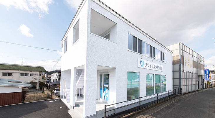 フライブルク整骨院外観